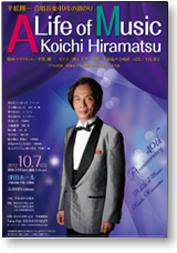 A Life of Music Koichi Hiramatsu